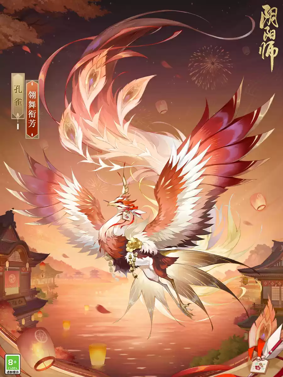 《阴阳师》全新御灵皮肤、结界皮肤登场、风姿百物等级更新！