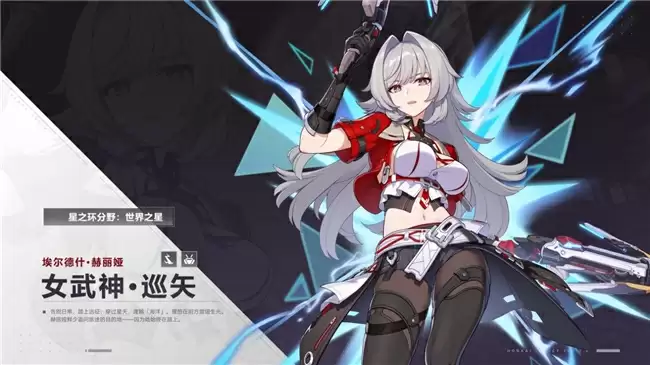 《崩坏3》7.3版本更新,第二部全新启航!