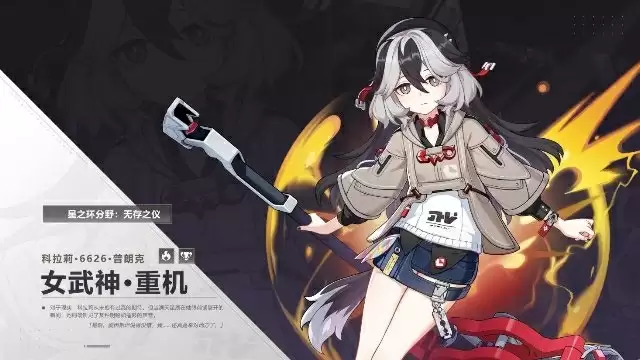 《崩坏3》7.3版本更新,第二部全新启航!