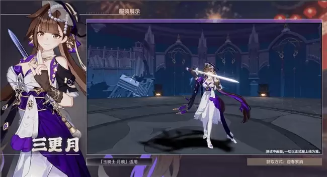 《崩坏3》7.3版本更新,第二部全新启航!