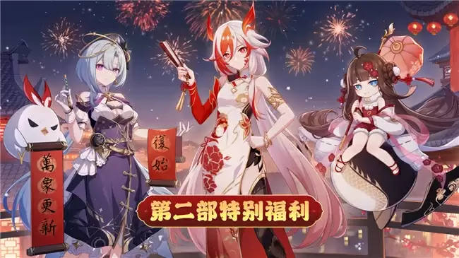 《崩坏3》7.3版本更新,第二部全新启航!