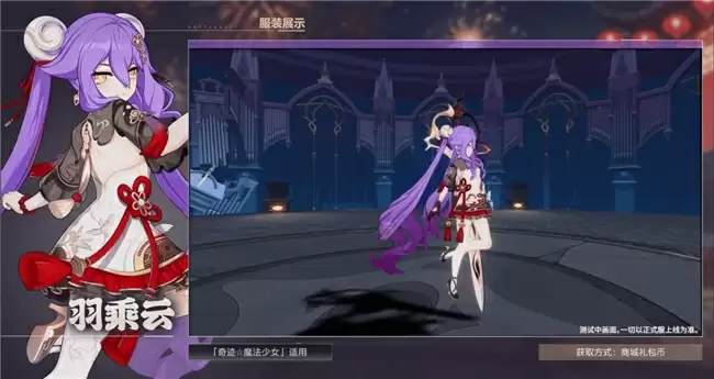 《崩坏3》7.3版本更新,第二部全新启航!