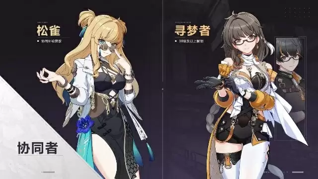 《崩坏3》7.3版本更新,第二部全新启航!