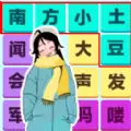 挑战冲冲冲