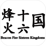 烽火十六国金币