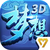 梦想世界3d