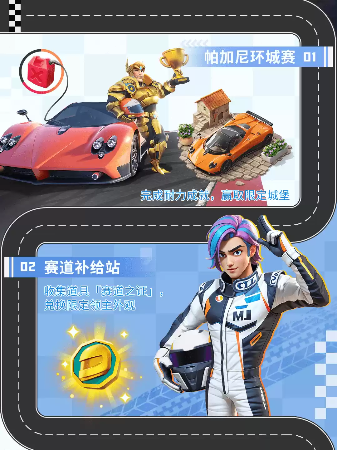 \ 吹响福利号!《王国纪元》× 帕加尼梦幻联动狂野来袭!