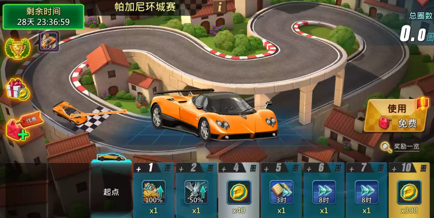 \ 吹响福利号!《王国纪元》× 帕加尼梦幻联动狂野来袭!