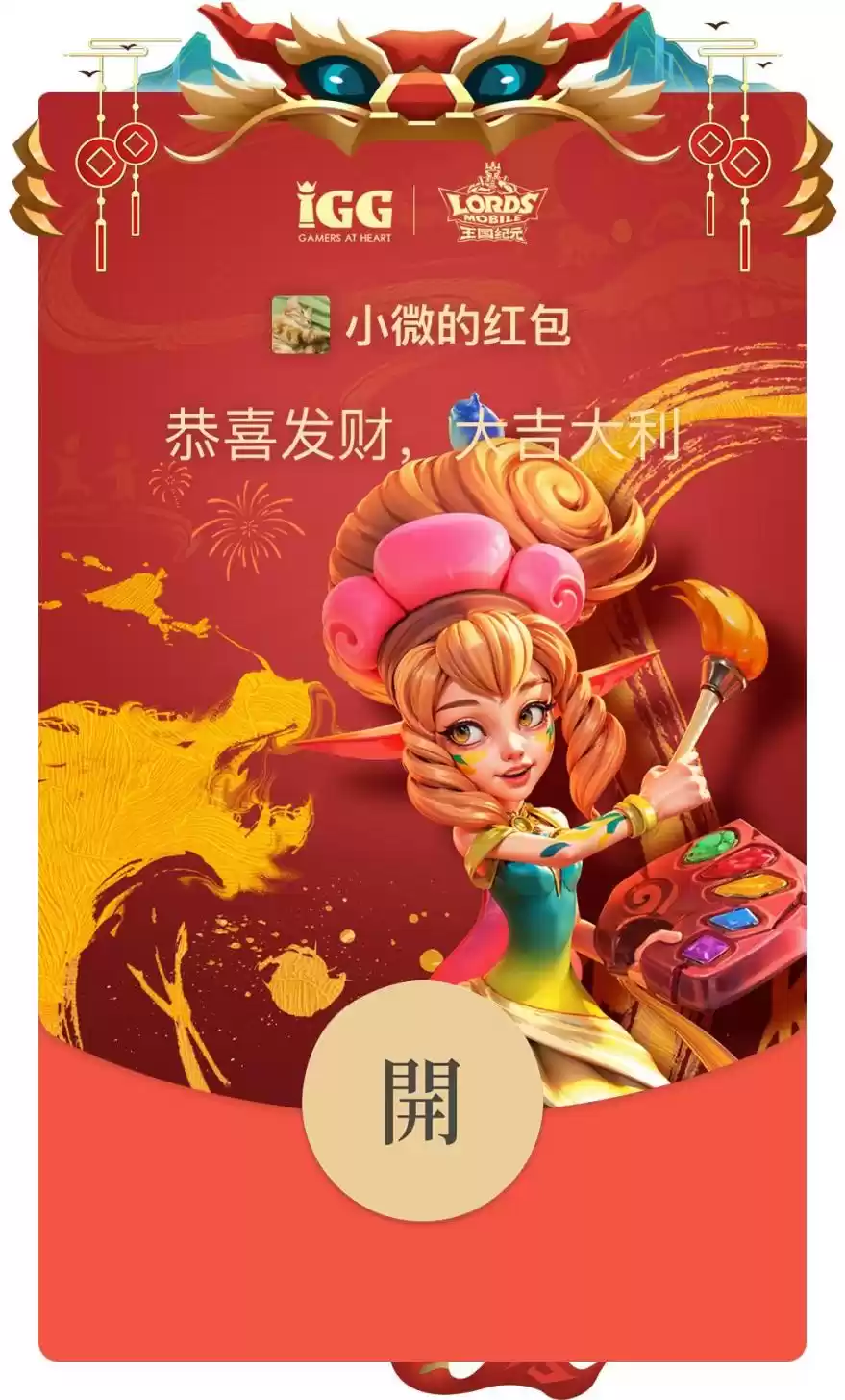 \ 吹响福利号!《王国纪元》× 帕加尼梦幻联动狂野来袭!