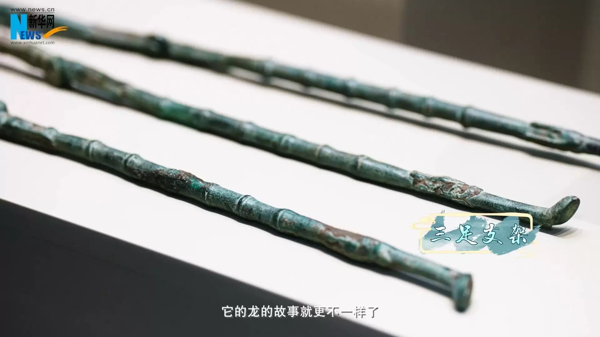 新华网梦幻联动探索龙文物,超级神龙伴你过龙年!