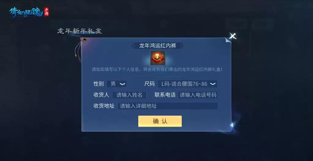 倩女手游龙年鸿运礼盒暖心派送，助力春节爆鬼爆不停！