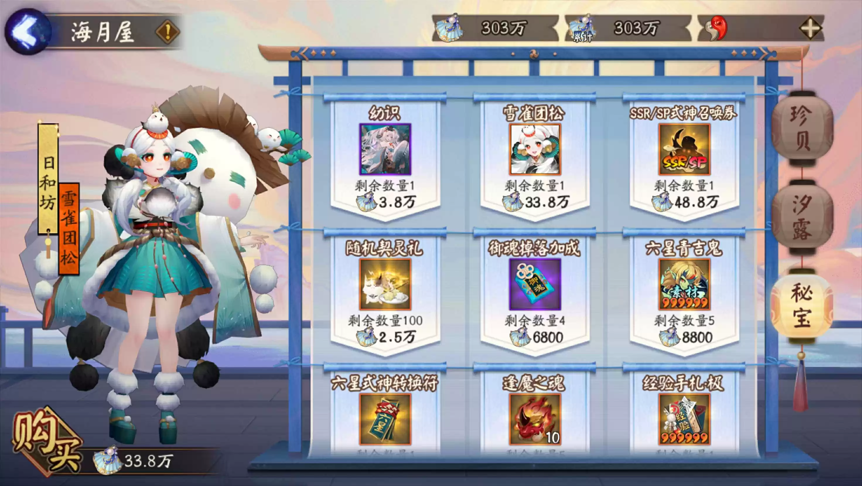 《阴阳师》全新春节版本活动「鲸汐永歌」即将开启，参与「福运派送」抽取新春锦鲤！