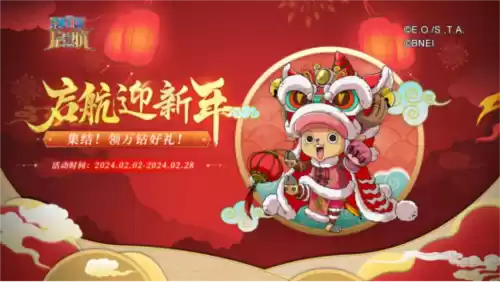 航海王 启航1