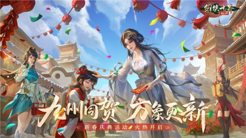 剑侠世界起源1