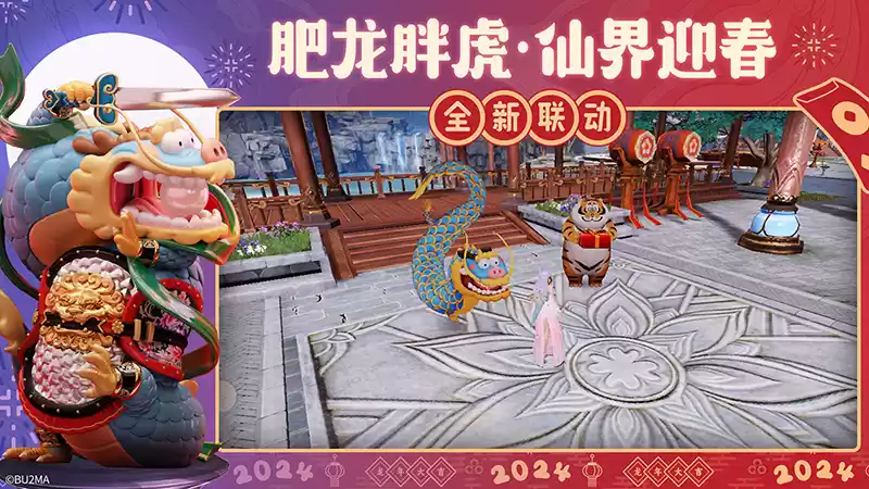 春节版本上线！《诛仙》手游欢喜联动肥龙胖虎