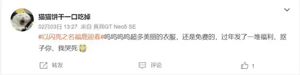 这波“白嫖”福利不拿血亏！《以闪亮之名》春节福利月机密速递