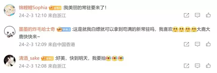 这波“白嫖”福利不拿血亏！《以闪亮之名》春节福利月机密速递