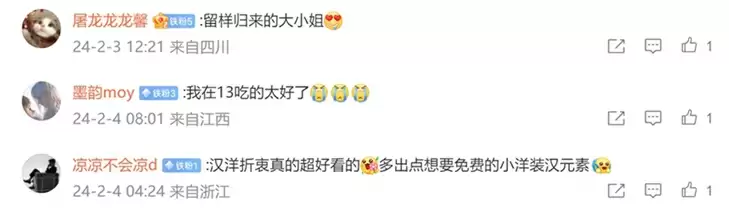 这波“白嫖”福利不拿血亏！《以闪亮之名》春节福利月机密速递