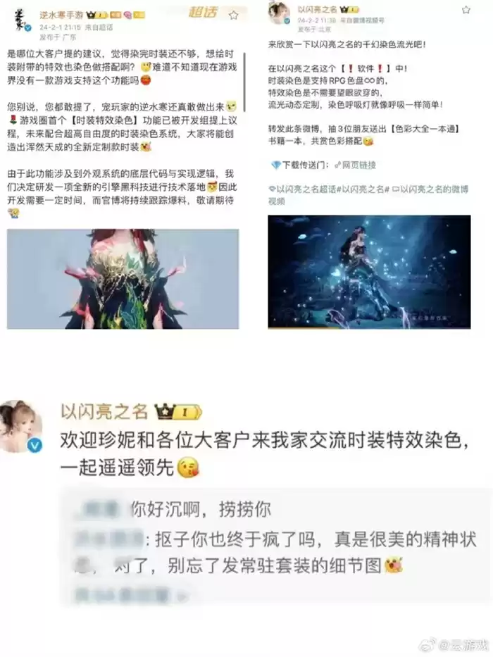 图6.webp 《以闪亮之名》春节大派送,这个成绩确实值得狂欢