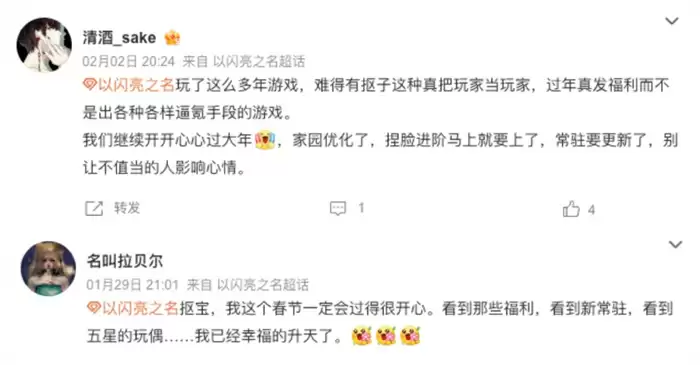 图1.webp 《以闪亮之名》春节大派送,这个成绩确实值得狂欢