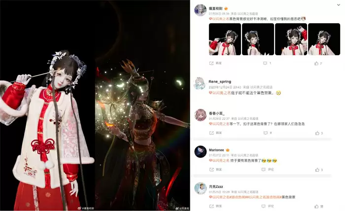 图4.webp 《以闪亮之名》春节大派送,这个成绩确实值得狂欢