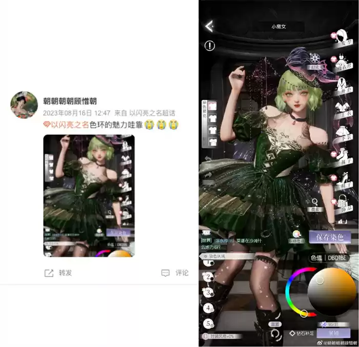 图9.webp 《以闪亮之名》春节大派送,这个成绩确实值得狂欢