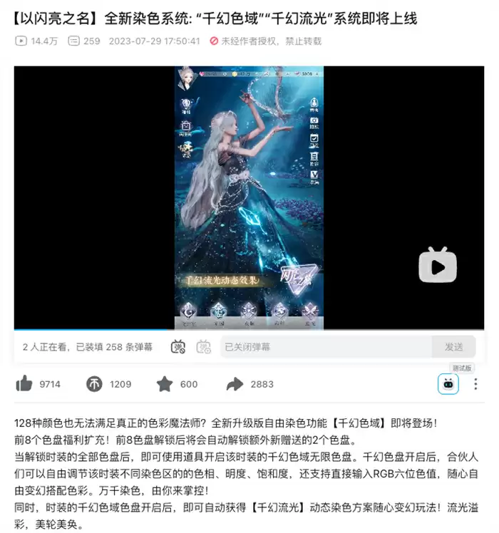 图8.webp 《以闪亮之名》春节大派送,这个成绩确实值得狂欢