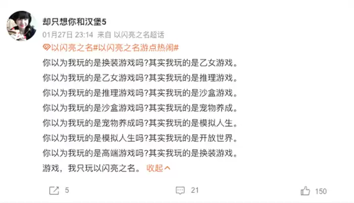 图15.webp 《以闪亮之名》春节大派送,这个成绩确实值得狂欢