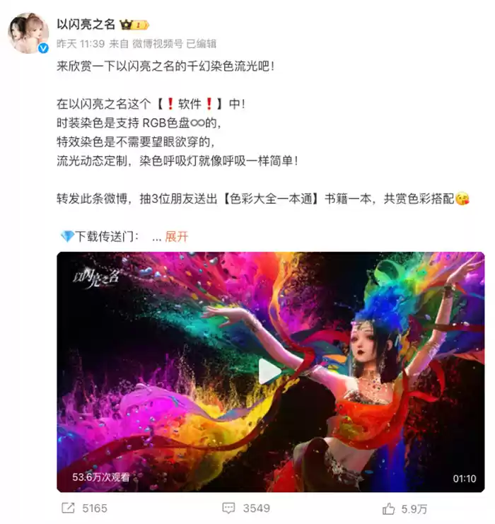 图7.webp 《以闪亮之名》春节大派送,这个成绩确实值得狂欢