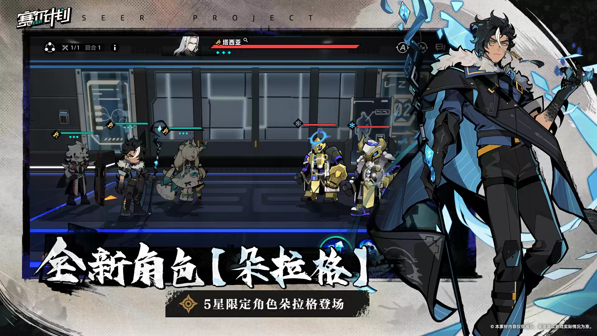 《赛尔计划》新年版本上线！岁末迎春，朵拉格邀你共游梦之绘卷