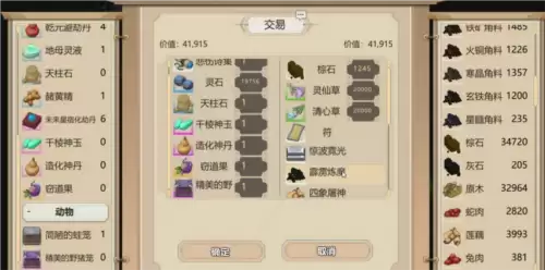 了不起的修仙模拟器交易区建造攻略1