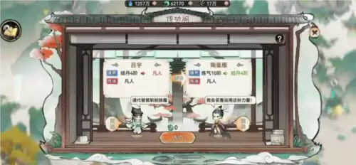 最强祖师传功攻略4