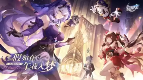 崩坏：星穹铁道1