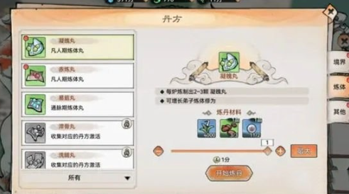 最强祖师丹方材料怎么获得3