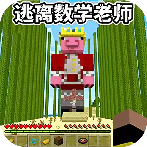 逃离老师