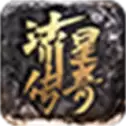 流星传奇1