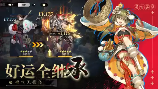 共贺新春,《少年西游记2》邀您预约龙年好运!