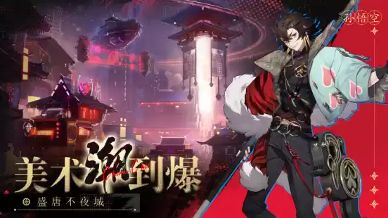 共贺新春,《少年西游记2》邀您预约龙年好运!