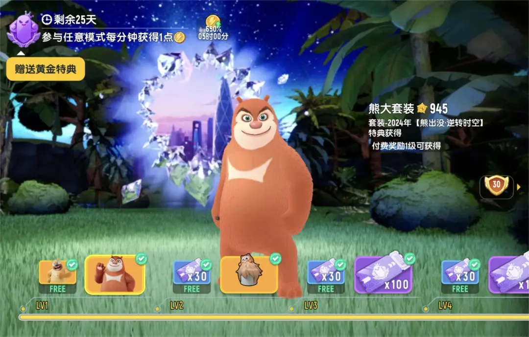 香肠派对×《熊出没·逆转时空》大电影，全新联动今日正式启动