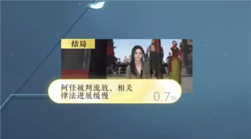 《逆水寒手游》蝶与尘各结局攻略 逆水寒手游蝶与尘任务怎么做4