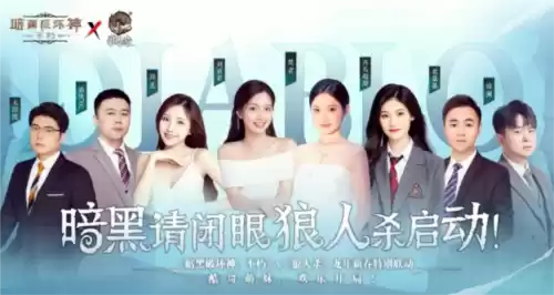 暗黑破坏神不朽5