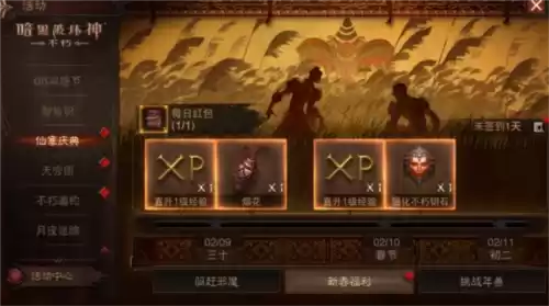 暗黑破坏神不朽4