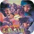 三国志8加强