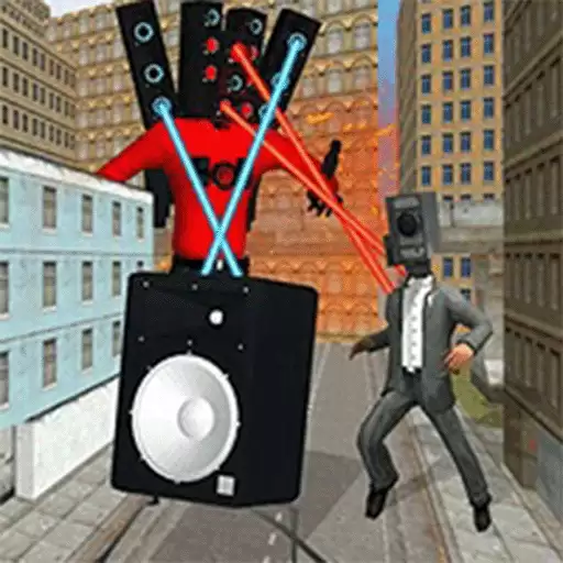 马桶人pk监控人3D