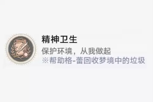 崩坏星穹铁道钟表把戏任务怎么做6