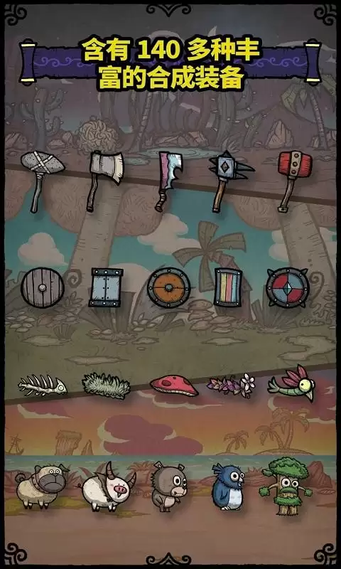 合成之星无畏勇士大冒险