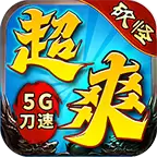 砍怪超爽沉默专属