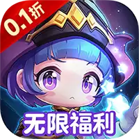 末日传说首续0.1折