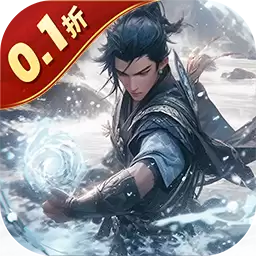 圣剑守护0.1折挂机修仙