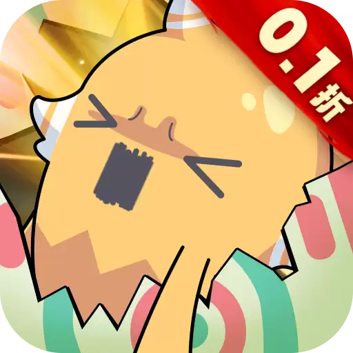 精灵向前冲0.1本